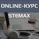 НПП «Стелс» Обучающий онлайн-курс для инженеров пульта ИСМ STEMAX