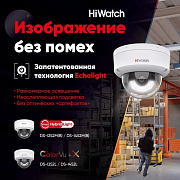 Камеры HiWatch с гибридной Smart-подсветкой